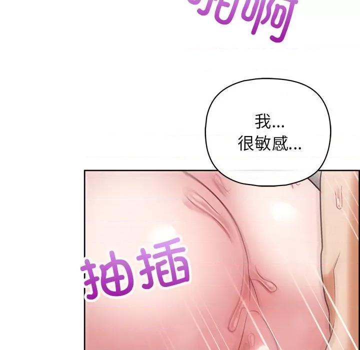 这家公司规我管 这公司归我了-这公司归我了 第24话 第41页