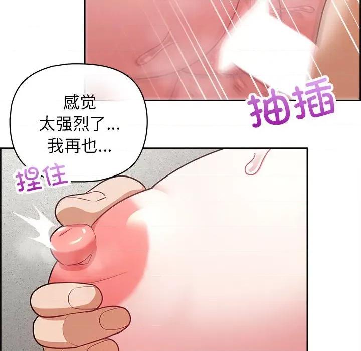这家公司规我管 这公司归我了-这公司归我了 第24话 第42页