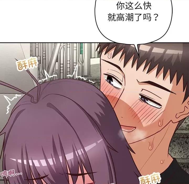这家公司规我管 这公司归我了-这公司归我了 第24话 第53页