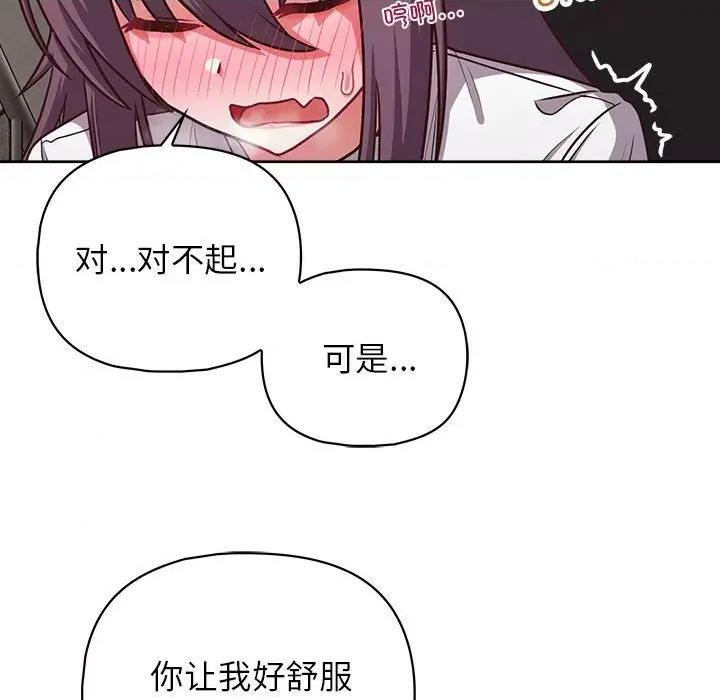 这家公司规我管 这公司归我了-这公司归我了 第24话 第54页