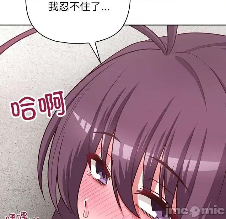 这家公司规我管 这公司归我了-这公司归我了 第24话 第55页