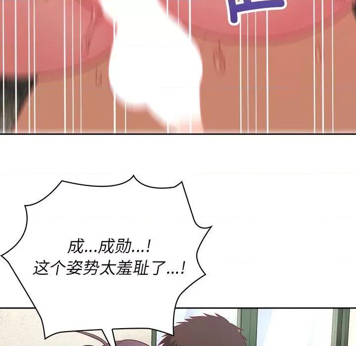 这家公司规我管 这公司归我了-这公司归我了 第24话 第62页