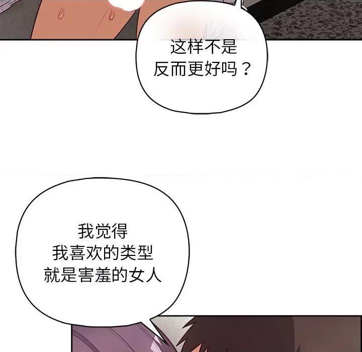 这家公司规我管 这公司归我了-这公司归我了 第24话 第64页