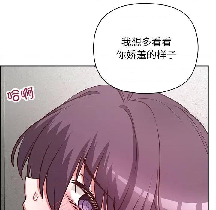 这家公司规我管 这公司归我了-这公司归我了 第24话 第66页