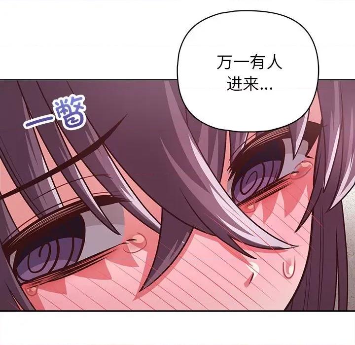 这家公司规我管 这公司归我了-这公司归我了 第24话 第68页