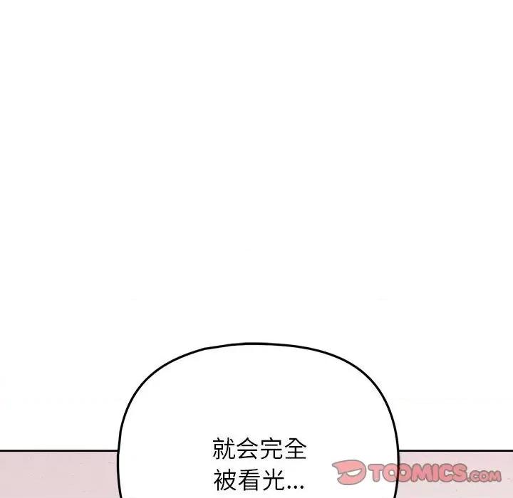 这家公司规我管 这公司归我了-这公司归我了 第24话 第69页