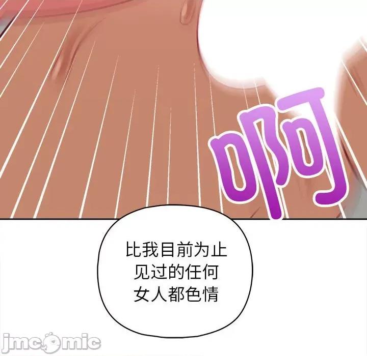 这家公司规我管 这公司归我了-这公司归我了 第24话 第80页