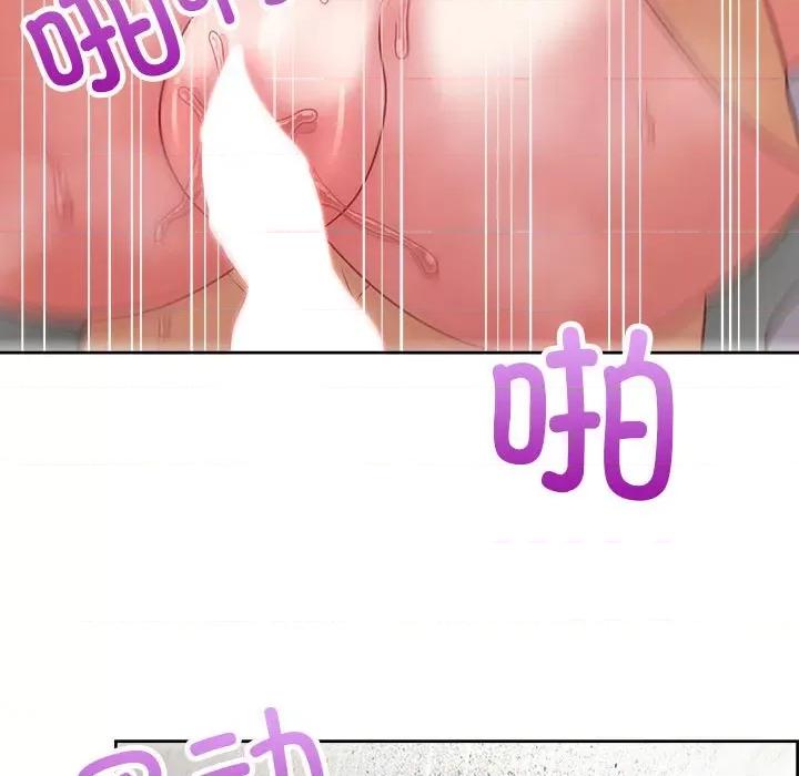 这家公司规我管 这公司归我了-这公司归我了 第24话 第83页