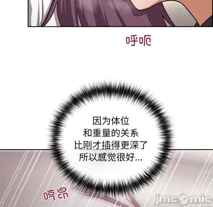 这家公司规我管 这公司归我了-这公司归我了 第24话 第90页