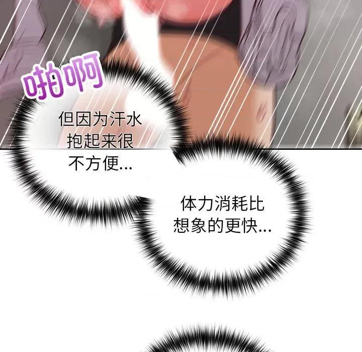 这家公司规我管 这公司归我了-这公司归我了 第24话 第92页