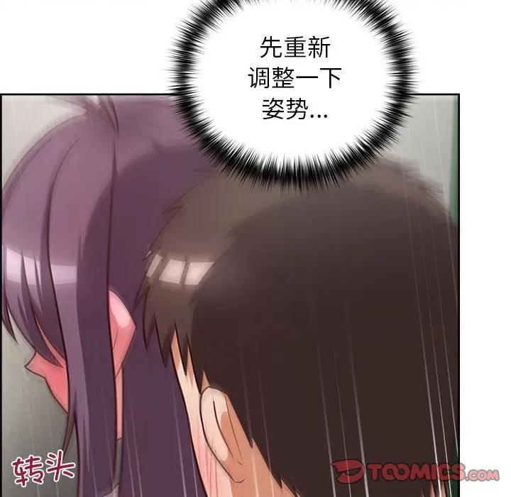 这家公司规我管 这公司归我了-这公司归我了 第24话 第93页