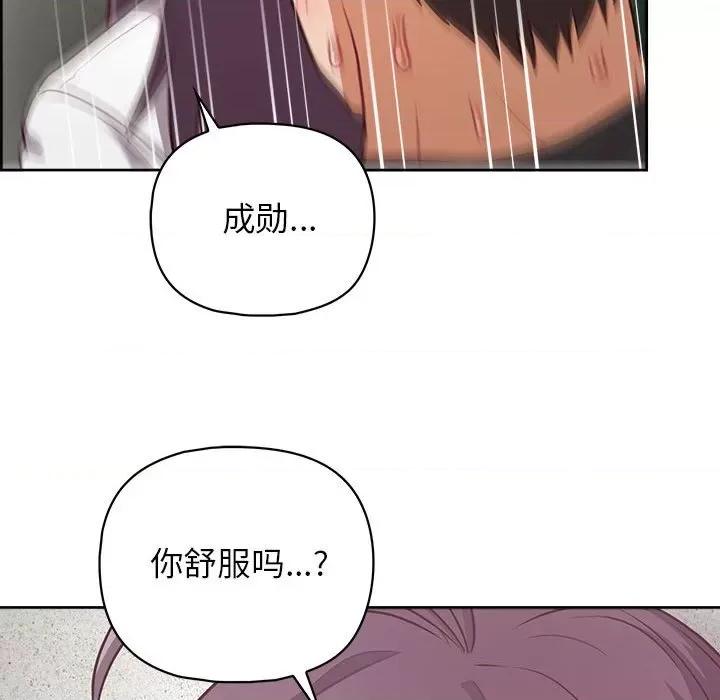 这家公司规我管 这公司归我了-这公司归我了 第24话 第94页