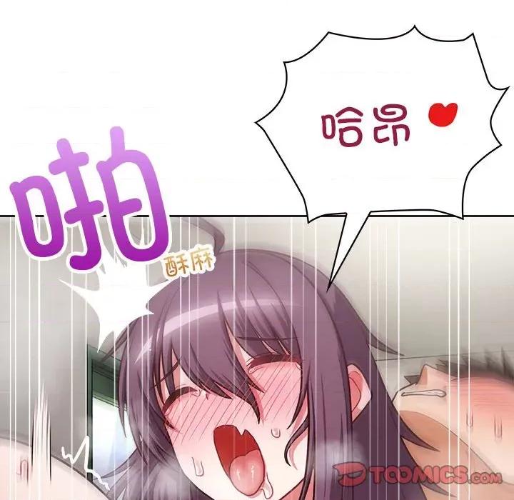 这家公司规我管 这公司归我了-这公司归我了 第24话 第99页
