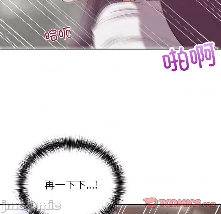 这家公司规我管 这公司归我了-这公司归我了 第24话 第105页