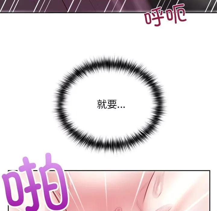 这家公司规我管 这公司归我了-这公司归我了 第24话 第107页