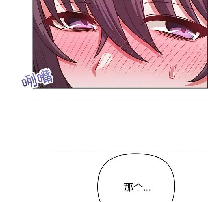 这家公司规我管 这公司归我了-这公司归我了 第24话 第122页