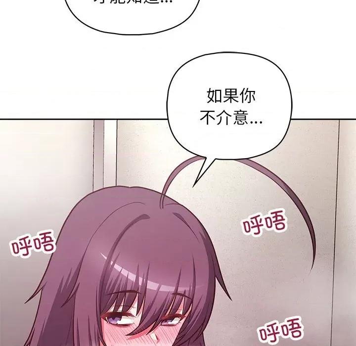 这家公司规我管 这公司归我了-这公司归我了 第24话 第126页