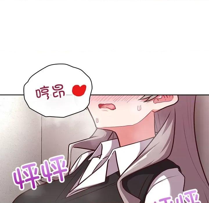 这家公司规我管 这公司归我了-这公司归我了 第24话 第133页