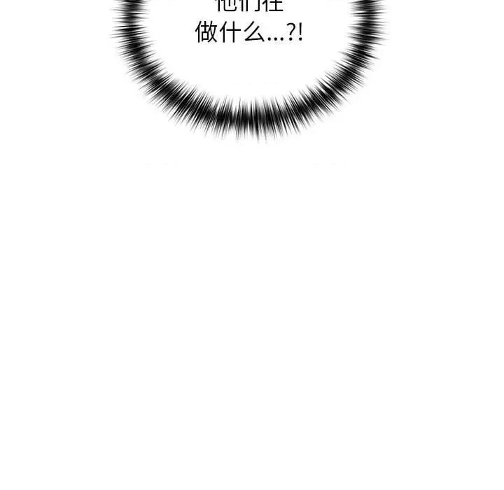 这家公司规我管 这公司归我了-这公司归我了 第24话 第139页