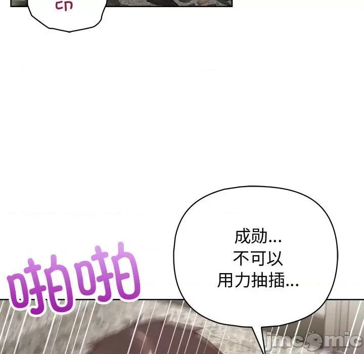 这家公司规我管 这公司归我了-这公司归我了 第25话 第5页