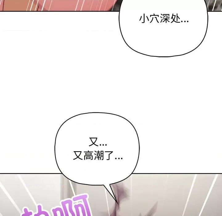 这家公司规我管 这公司归我了-这公司归我了 第25话 第8页