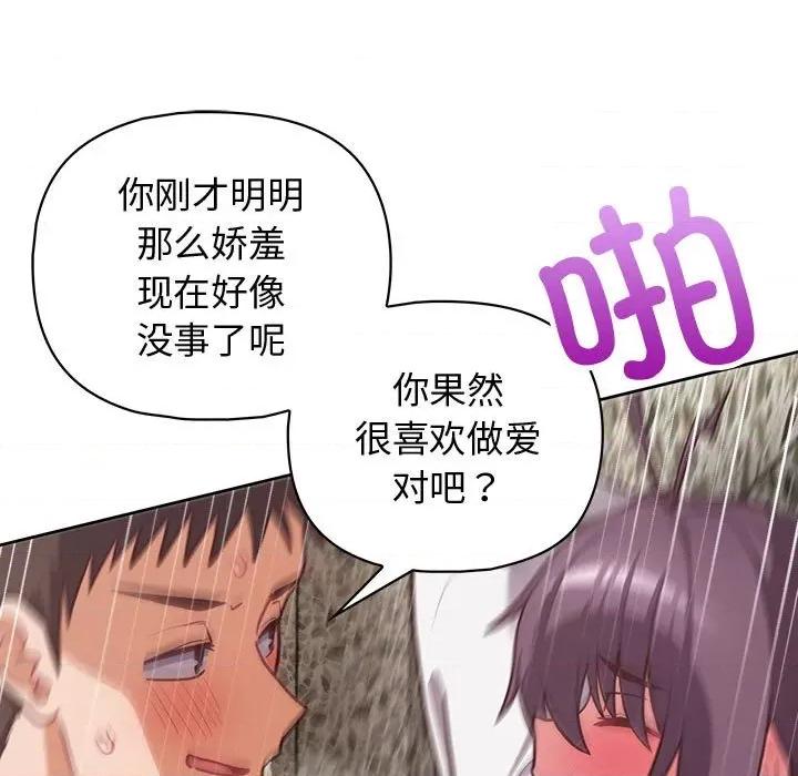 这家公司规我管 这公司归我了-这公司归我了 第25话 第11页