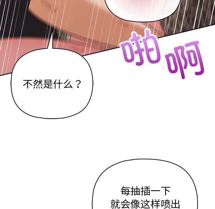这家公司规我管 这公司归我了-这公司归我了 第25话 第13页