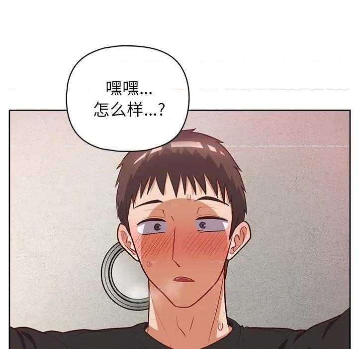 这家公司规我管 这公司归我了-这公司归我了 第25话 第23页