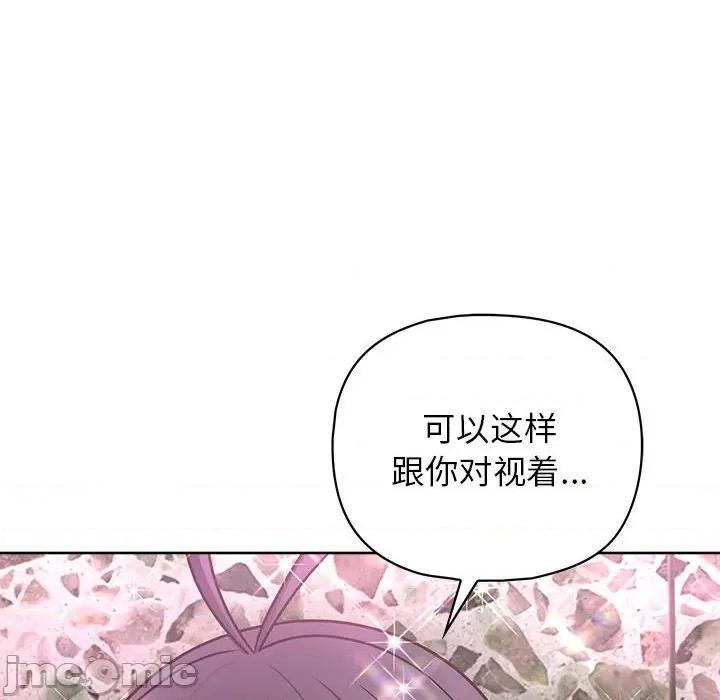 这家公司规我管 这公司归我了-这公司归我了 第25话 第25页