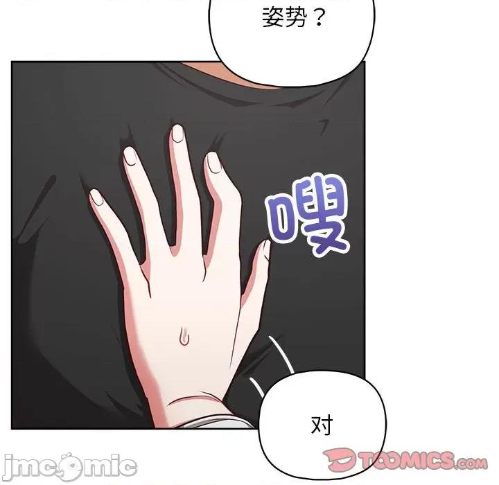这家公司规我管 这公司归我了-这公司归我了 第25话 第30页