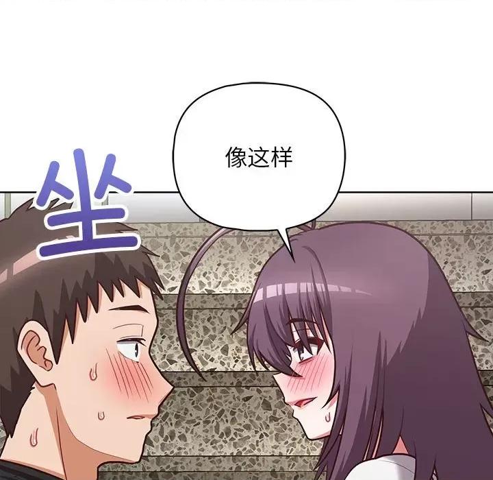 这家公司规我管 这公司归我了-这公司归我了 第25话 第31页