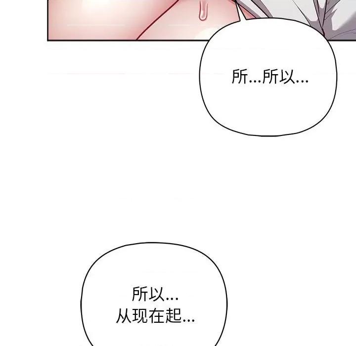 这家公司规我管 这公司归我了-这公司归我了 第25话 第37页