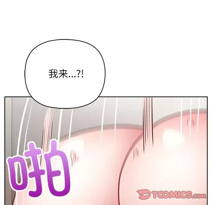 这家公司规我管 这公司归我了-这公司归我了 第25话 第39页