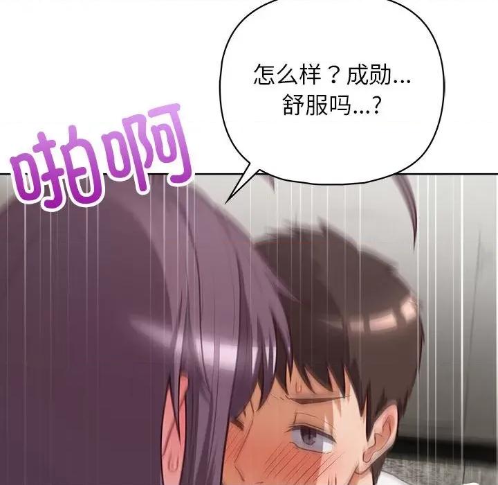 这家公司规我管 这公司归我了-这公司归我了 第25话 第47页