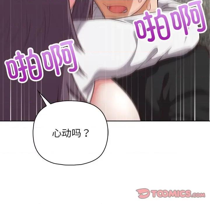 这家公司规我管 这公司归我了-这公司归我了 第25话 第48页