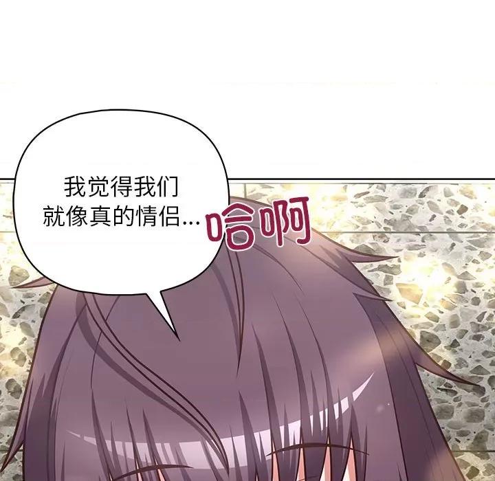 这家公司规我管 这公司归我了-这公司归我了 第25话 第49页