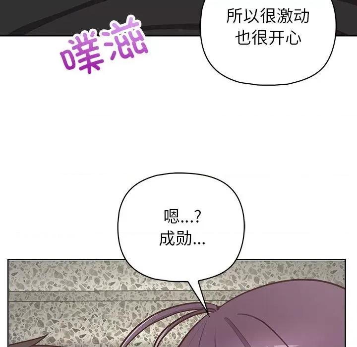 这家公司规我管 这公司归我了-这公司归我了 第25话 第52页