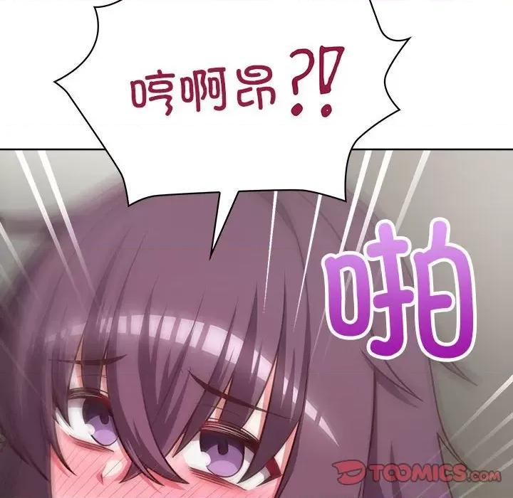 这家公司规我管 这公司归我了-这公司归我了 第25话 第57页