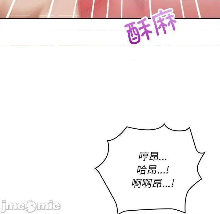 这家公司规我管 这公司归我了-这公司归我了 第25话 第65页
