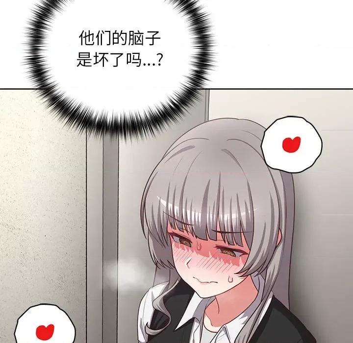 这家公司规我管 这公司归我了-这公司归我了 第25话 第68页