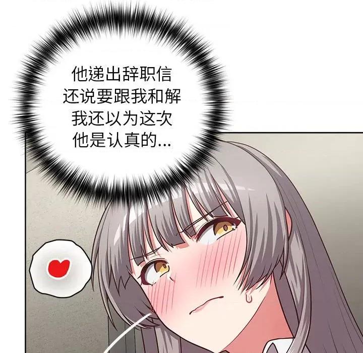 这家公司规我管 这公司归我了-这公司归我了 第25话 第71页