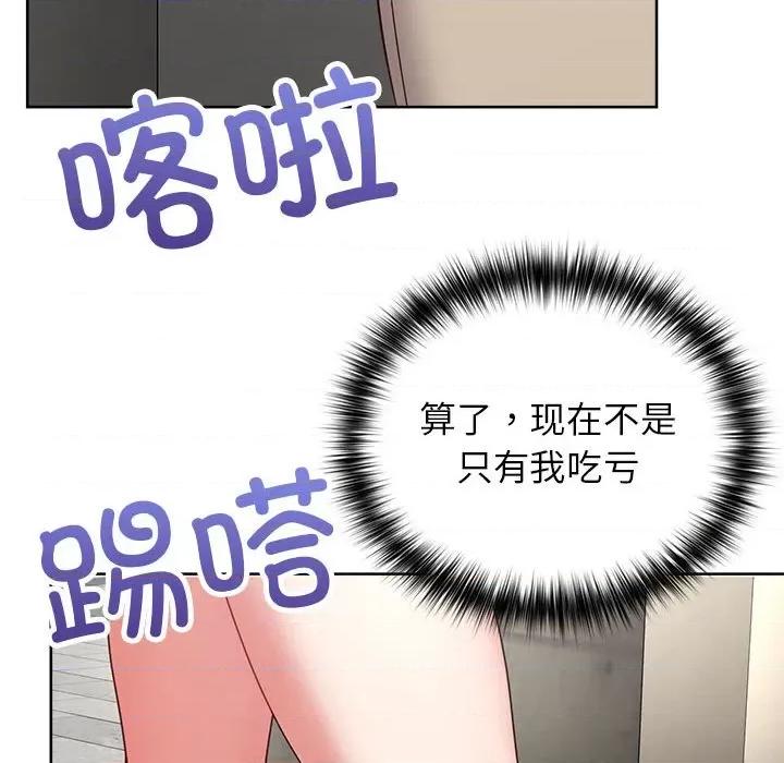 这家公司规我管 这公司归我了-这公司归我了 第25话 第74页