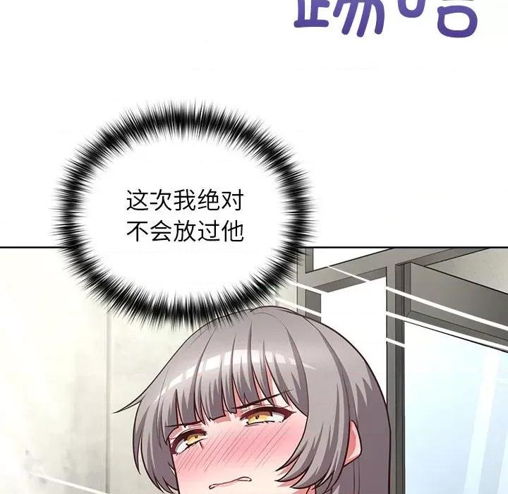 这家公司规我管 这公司归我了-这公司归我了 第25话 第76页