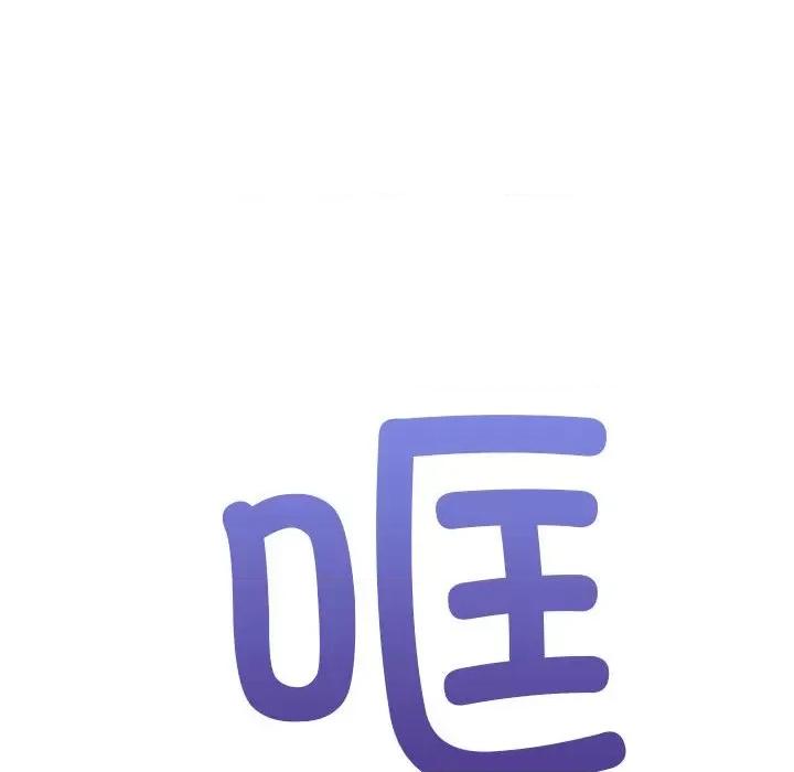 这家公司规我管 这公司归我了-这公司归我了 第25话 第79页