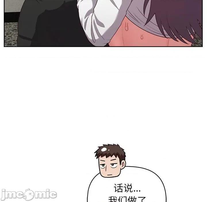 这家公司规我管 这公司归我了-这公司归我了 第25话 第85页