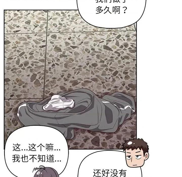 这家公司规我管 这公司归我了-这公司归我了 第25话 第86页