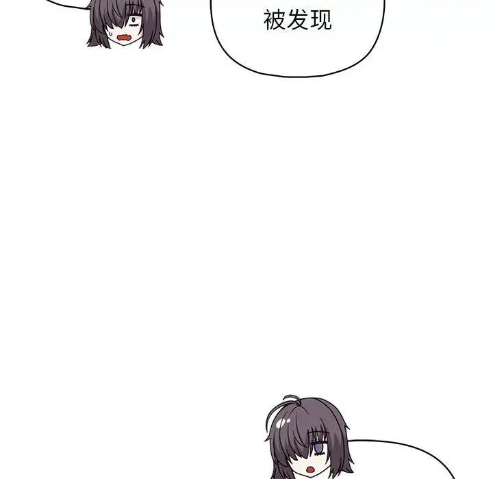 这家公司规我管 这公司归我了-这公司归我了 第25话 第87页