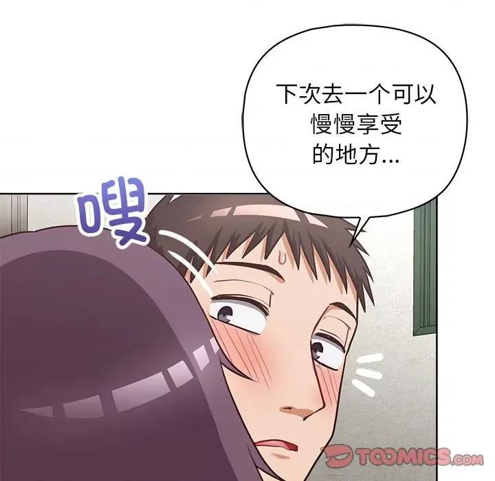 这家公司规我管 这公司归我了-这公司归我了 第25话 第93页