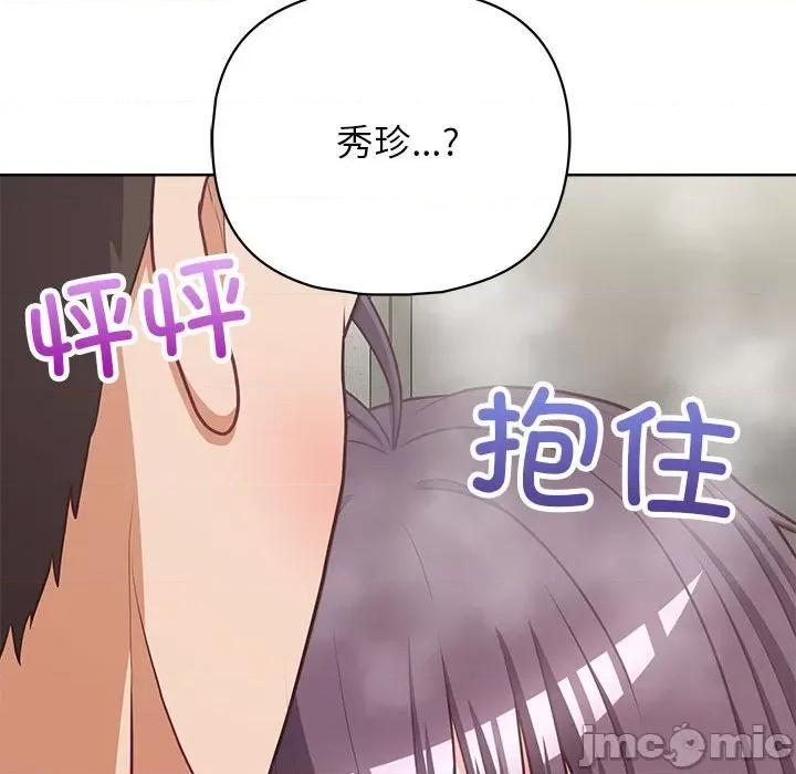 这家公司规我管 这公司归我了-这公司归我了 第25话 第95页