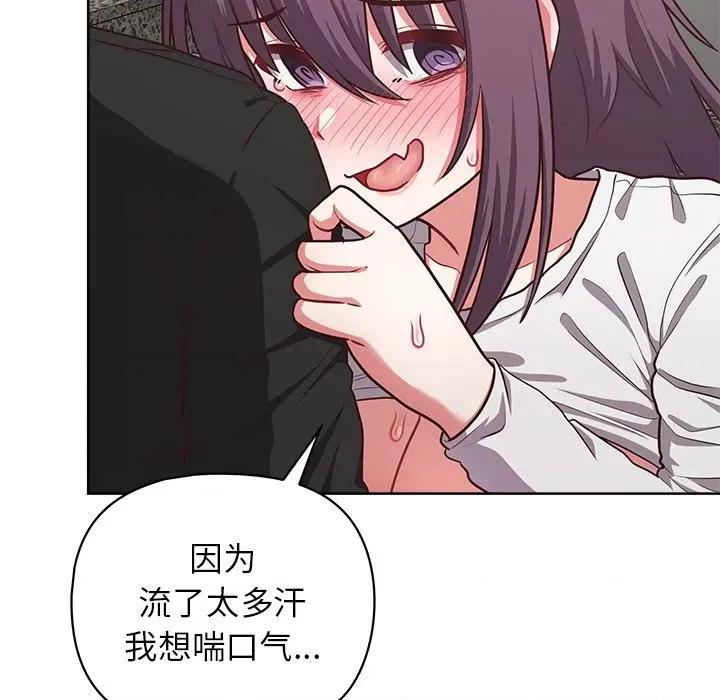 这家公司规我管 这公司归我了-这公司归我了 第25话 第98页